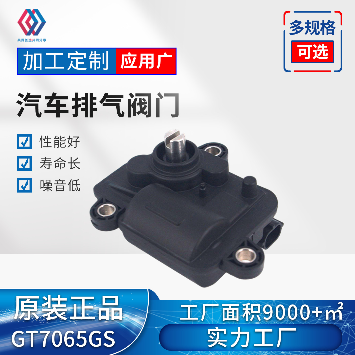 Car Vacuum - 7065GS Actuador de Válvula de Escape
